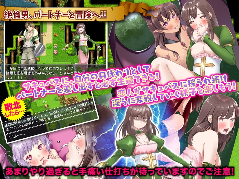 【スマホ版】淫魔サキュバスの棲む森で冒険しないでどうするの?!【DL Play Box版】 画像4