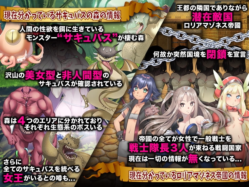 【スマホ版】淫魔サキュバスの棲む森で冒険しないでどうするの?!【DL Play Box版】 画像5