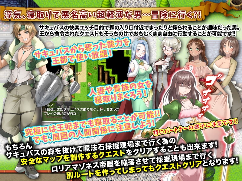 【スマホ版】淫魔サキュバスの棲む森で冒険しないでどうするの?!【DL Play Box版】 画像6