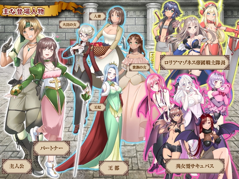 【スマホ版】淫魔サキュバスの棲む森で冒険しないでどうするの?!【DL Play Box版】 画像7