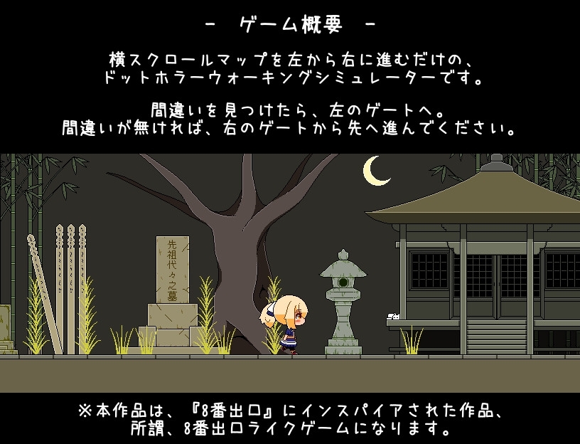 【スマホ版】神と邪悪と間違い探し【DL Play Box版】 画像1