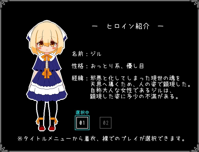 【スマホ版】神と邪悪と間違い探し【DL Play Box版】 画像4