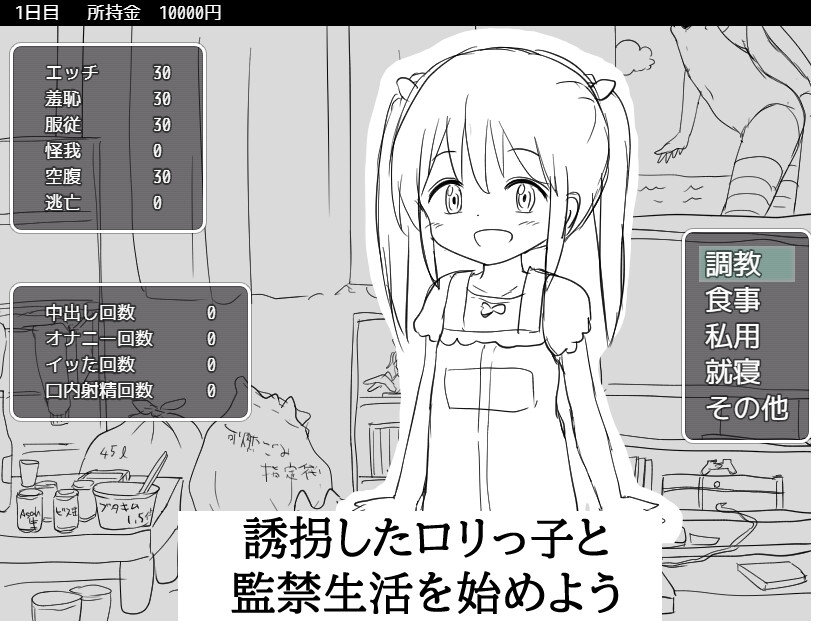 【スマホ版】子猫をしつける21の方法【DL Play Box版】 画像1