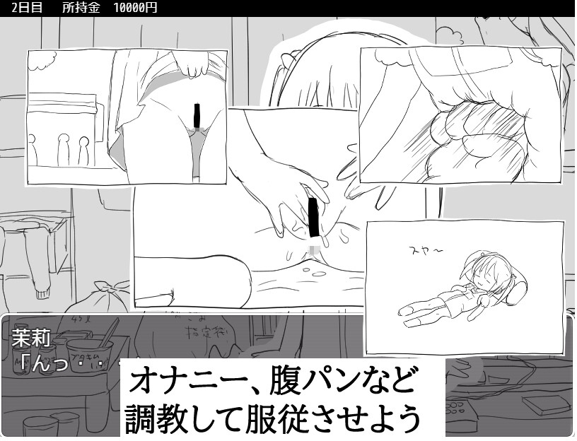 【スマホ版】子猫をしつける21の方法【DL Play Box版】 画像2