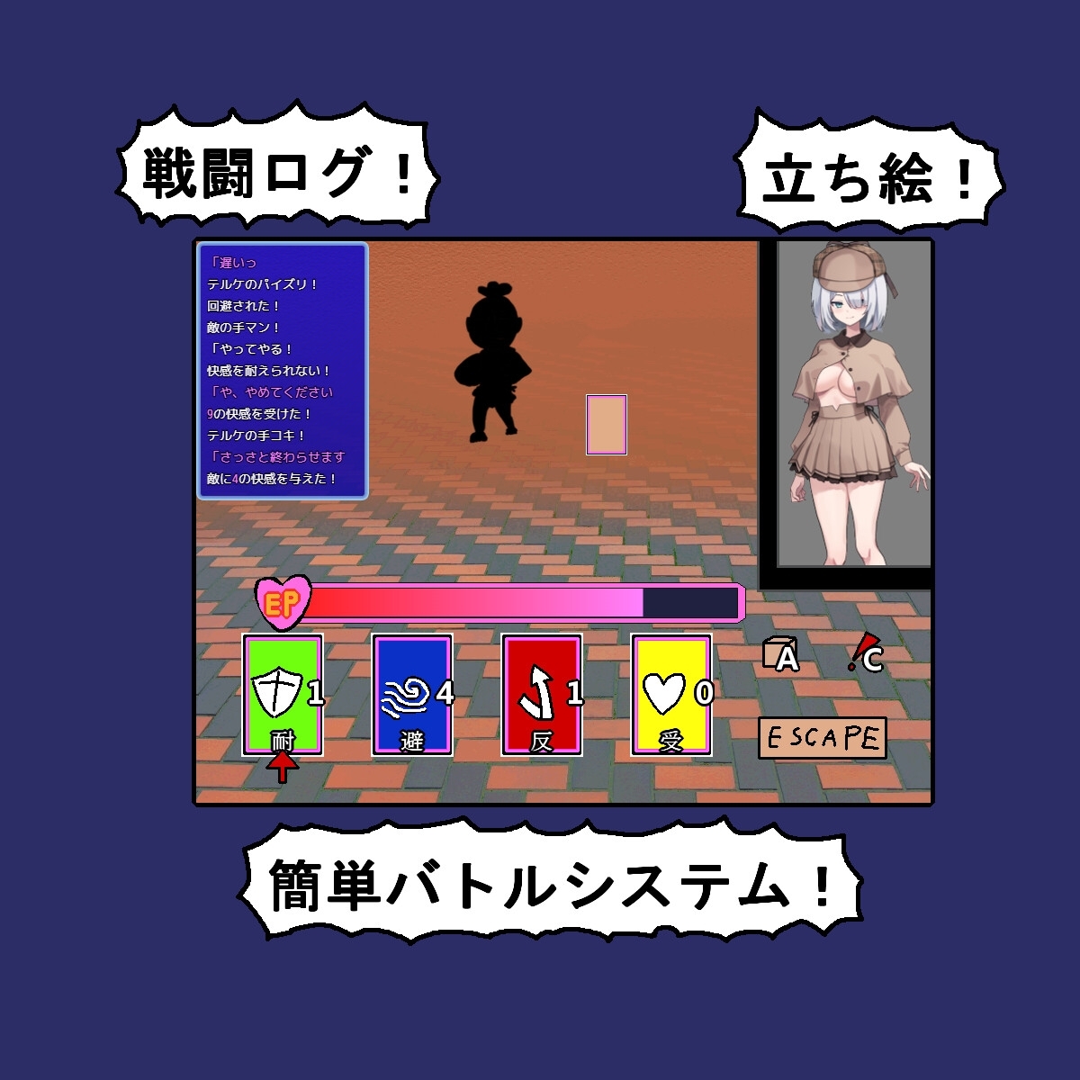 【スマホ版】Bullet Fuck Train -バレットファックトレイン-【DL Play Box版】 画像3