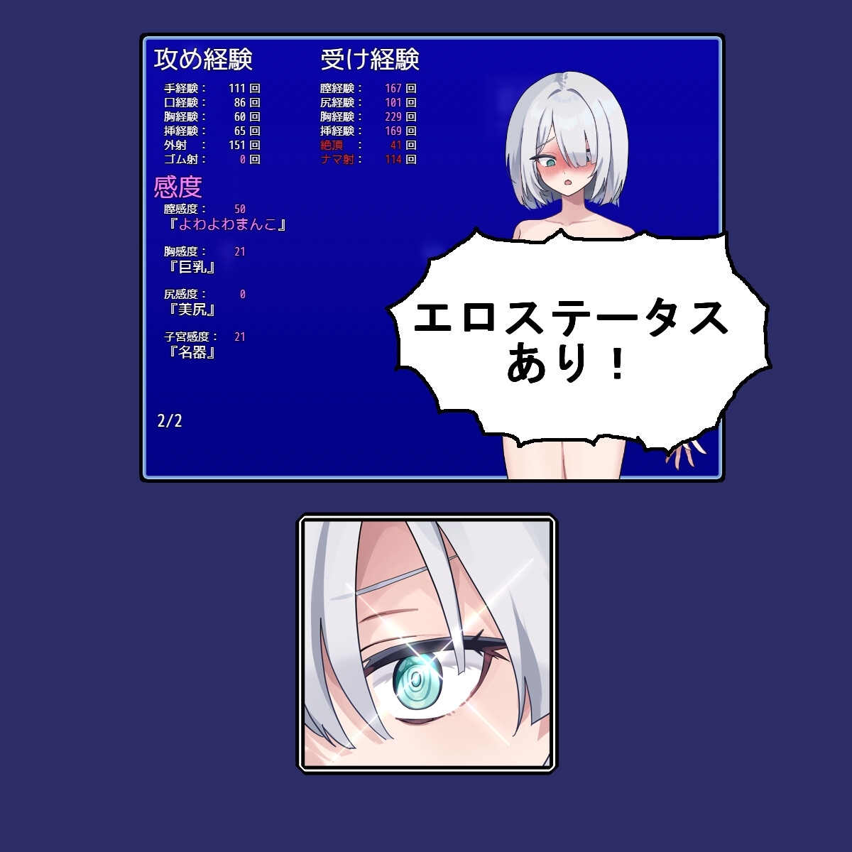 【スマホ版】Bullet Fuck Train -バレットファックトレイン-【DL Play Box版】 画像5