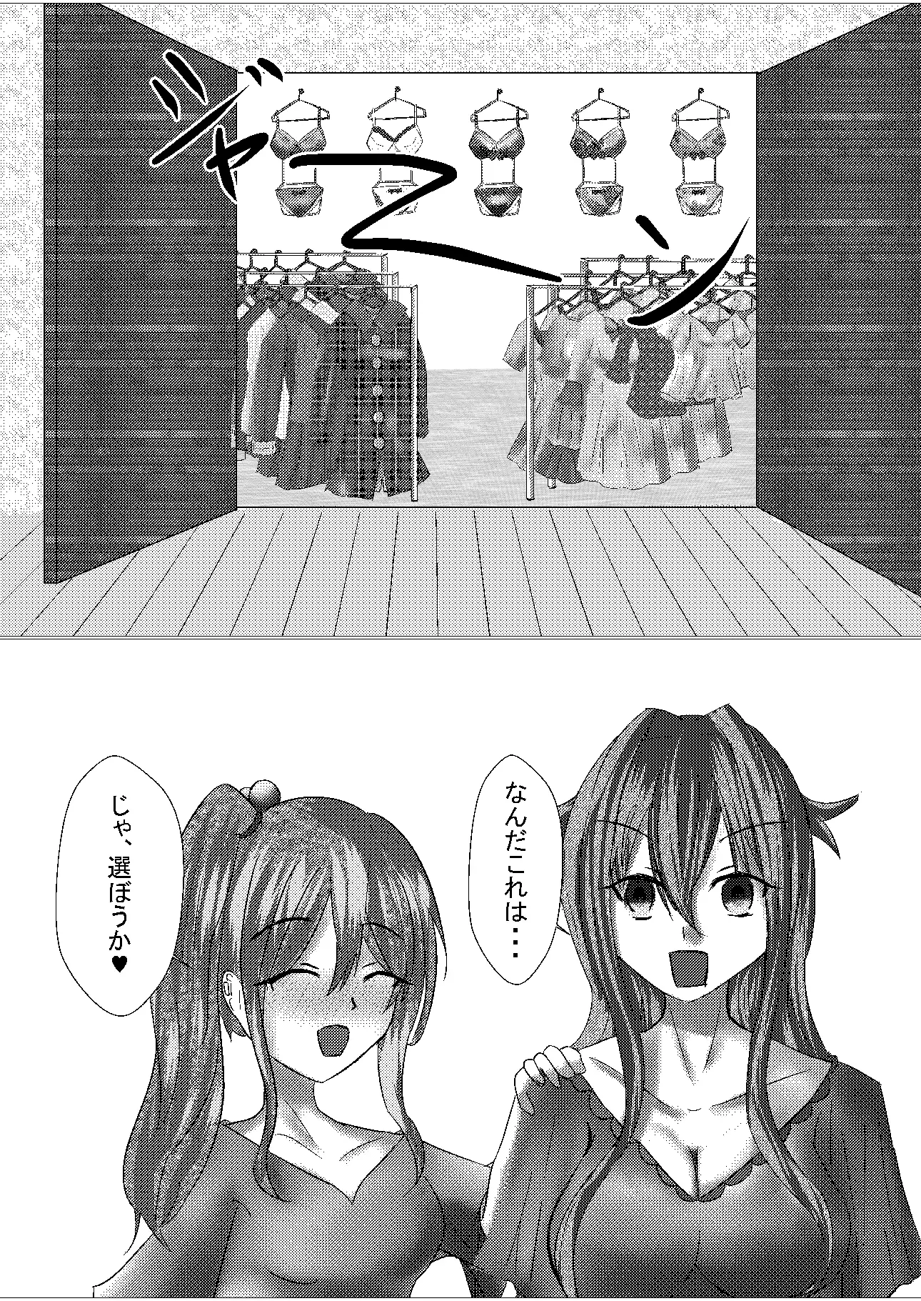 TSしたけど男となんて致しません!2 サンプル画像 2