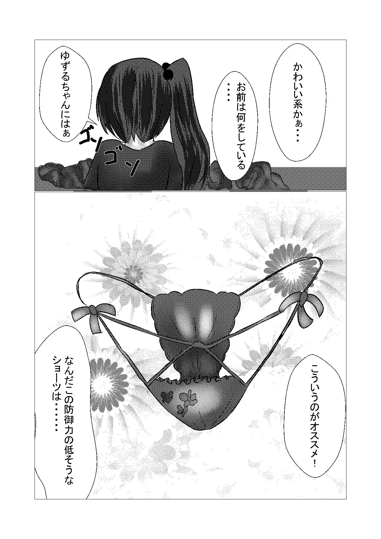 TSしたけど男となんて致しません!2 サンプル画像 3