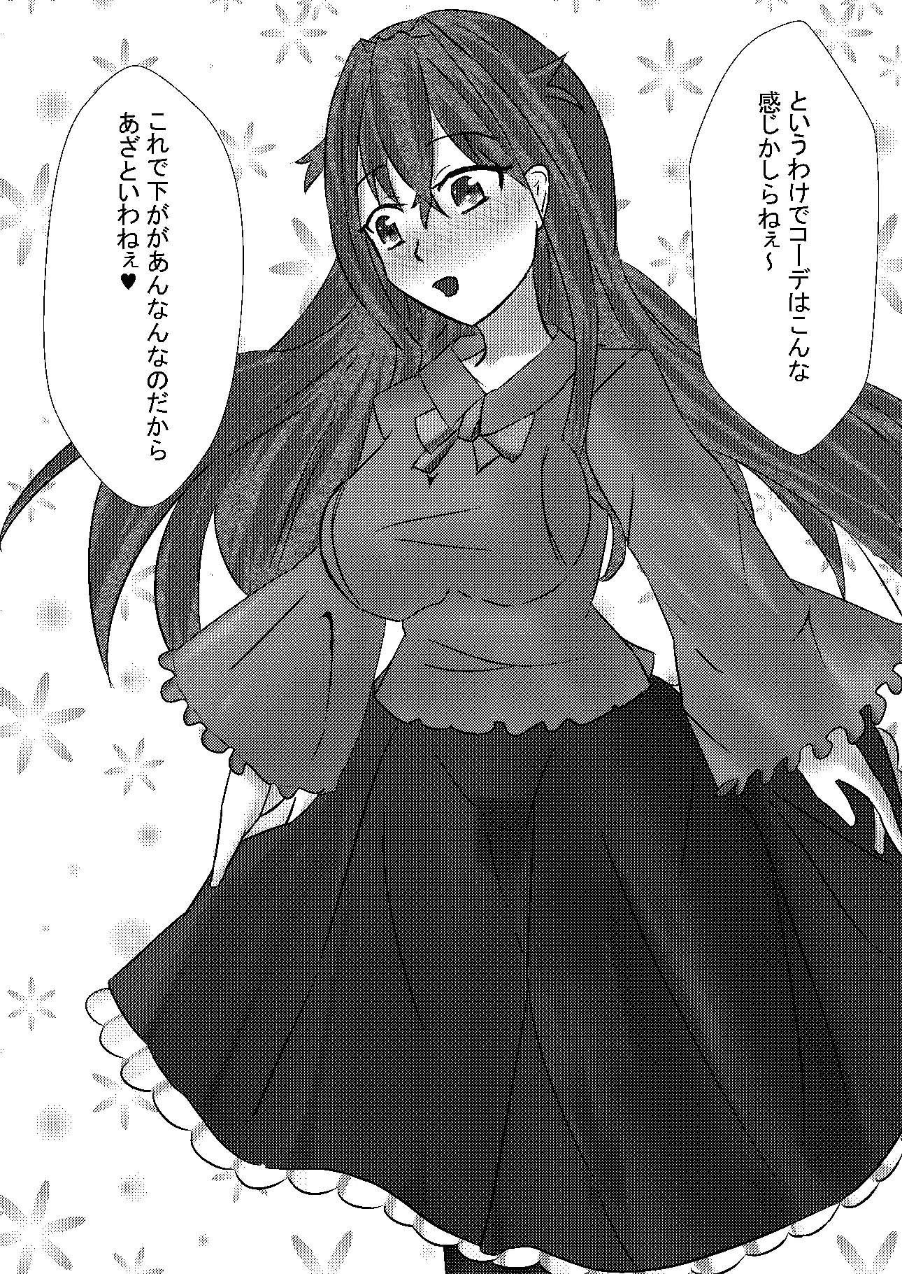 TSしたけど男となんて致しません!2 サンプル画像 5