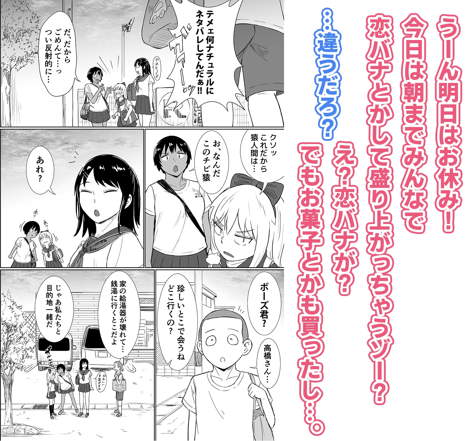 混浴が常識な世界で、クラスの地味顔女子たちと軽いノリで銭湯に行った 第二戦 画像2