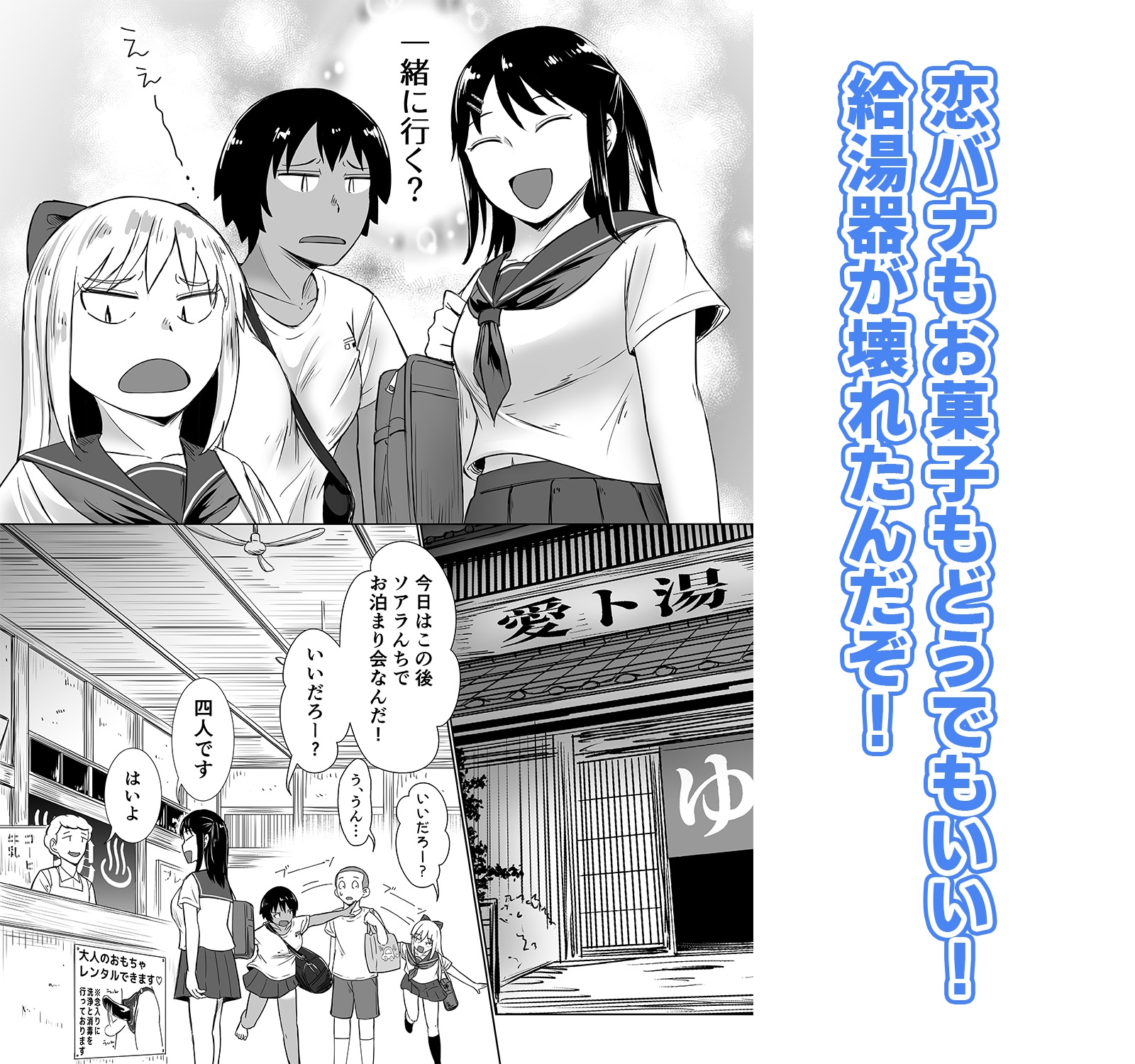 混浴が常識な世界で、クラスの地味顔女子たちと軽いノリで銭湯に行った 第二戦 画像3