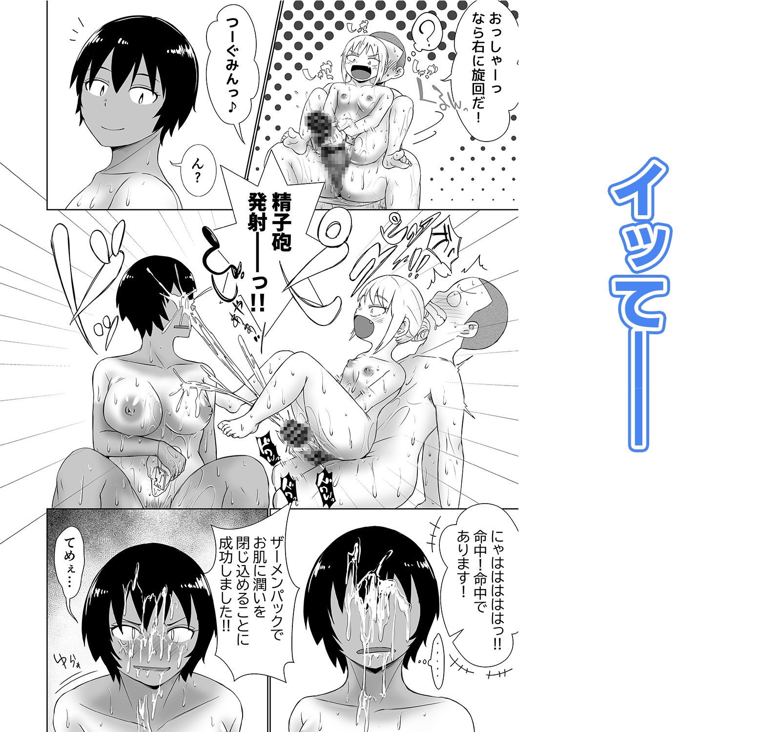 混浴が常識な世界で、クラスの地味顔女子たちと軽いノリで銭湯に行った 第二戦 画像6