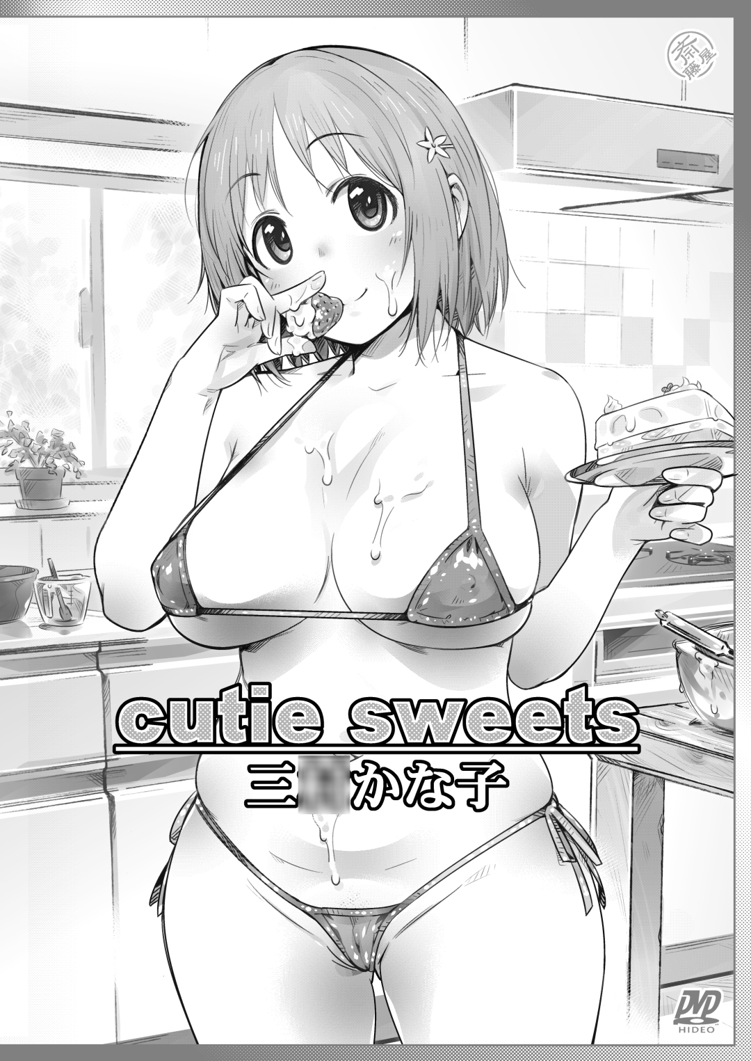 俺のIV三◯かな子 画像4