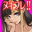 ヌキフレ!!外伝6/子持ちエロ叔母リンナ編【バイノーラル】