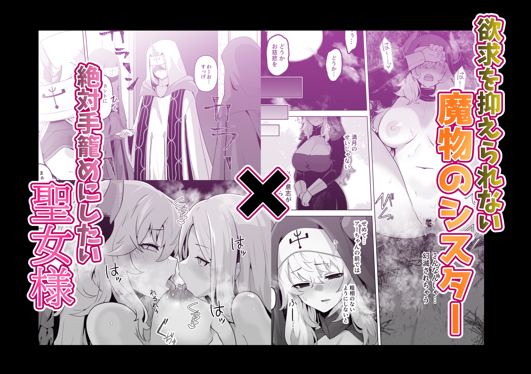 満月物語 総集編(1) 画像4