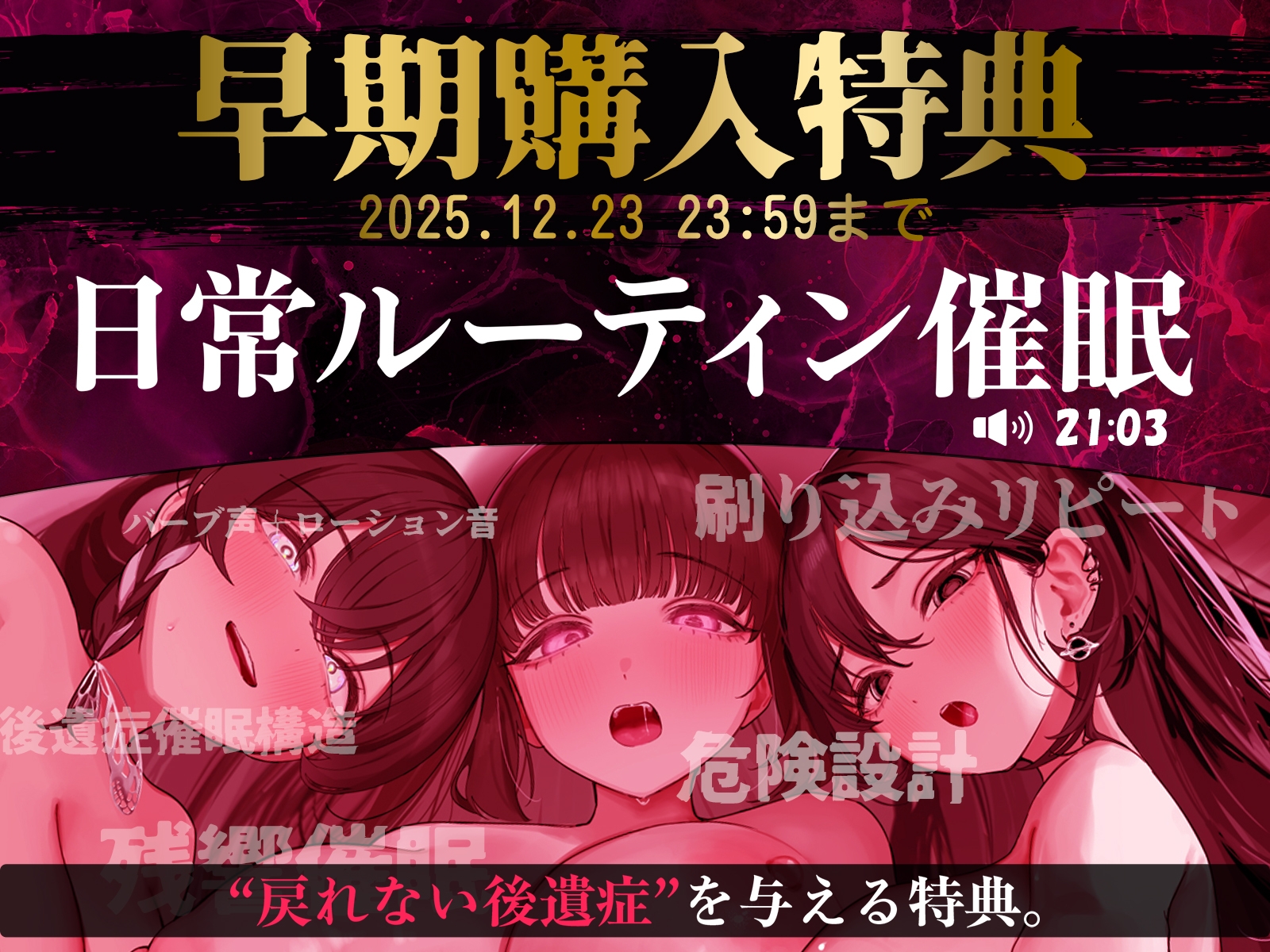 【全方向360度マルチボイス】即イキ敏感催○ ~触られるだけでイク絶頂~ 画像1