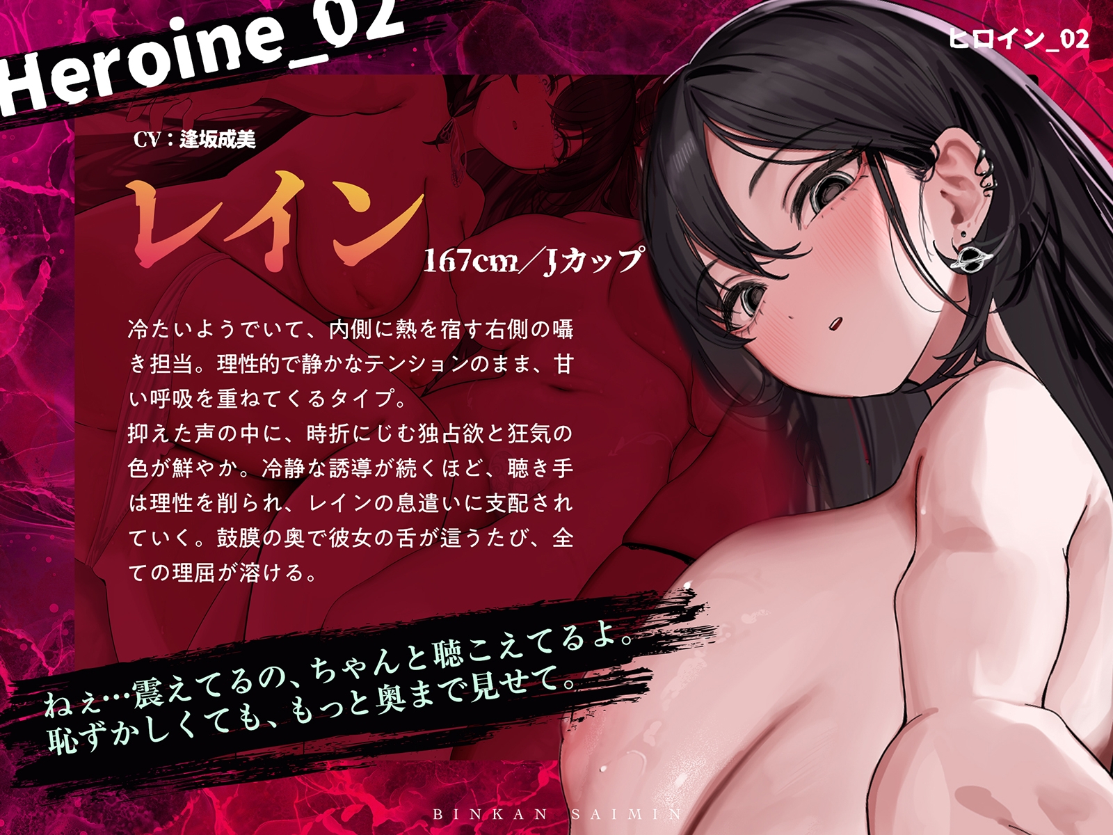 【全方向360度マルチボイス】即イキ敏感催○ ~触られるだけでイク絶頂~ 画像9