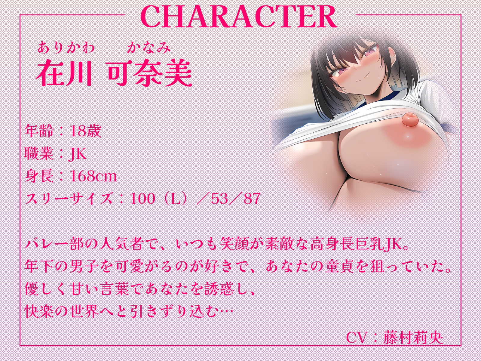 高身長なバレー部先輩2人に体育倉庫へ連れ込まれて……エッチな玩具にされちゃいました♪【KU100収録】 画像2