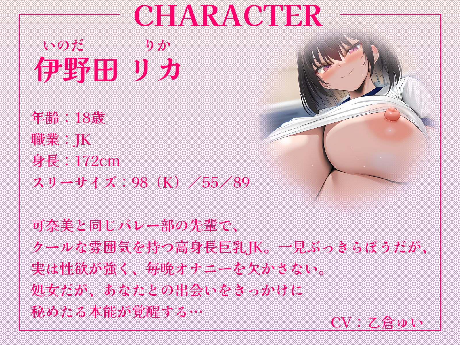 高身長なバレー部先輩2人に体育倉庫へ連れ込まれて……エッチな玩具にされちゃいました♪【KU100収録】 画像3