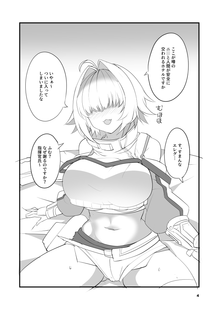 えれぐとりっがー 画像2