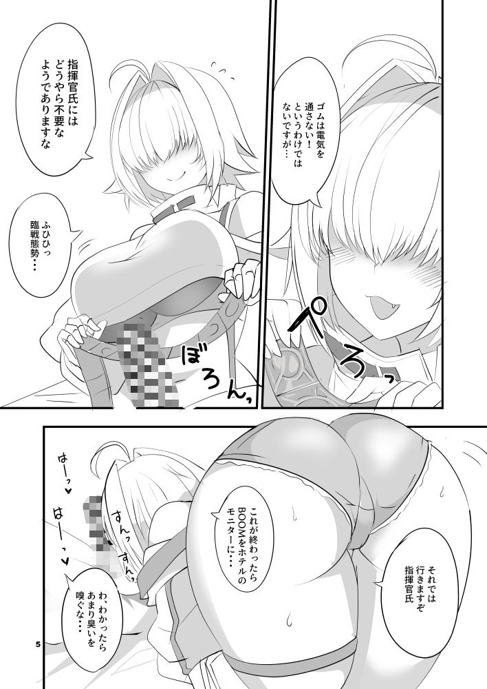 えれぐとりっがー 画像3