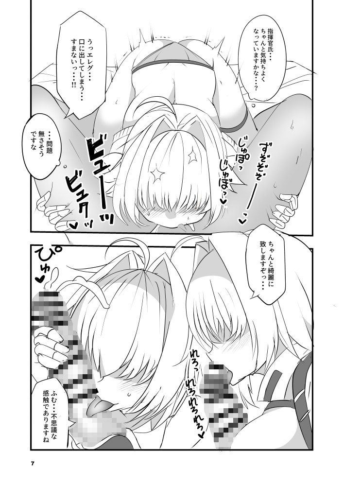 えれぐとりっがー 画像4