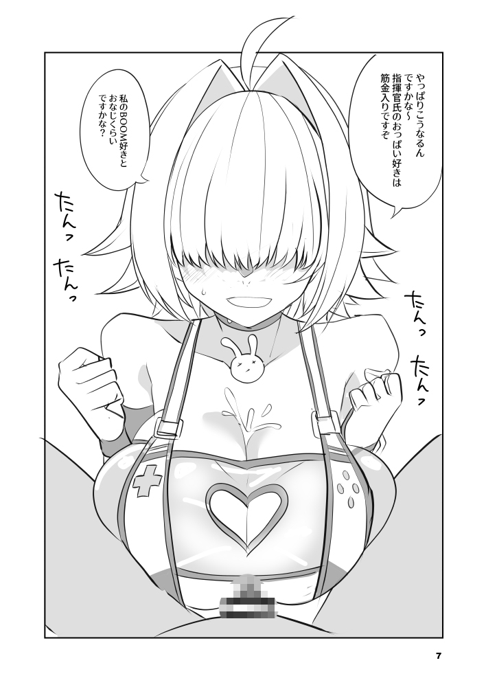 ないとぶーむ 画像3