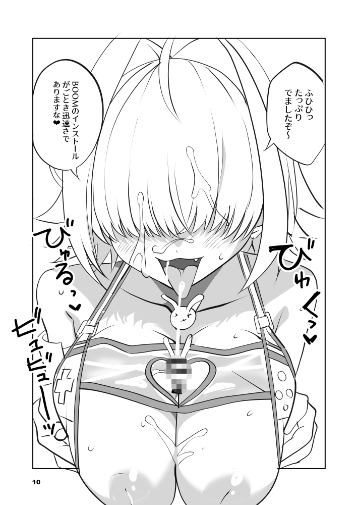 ないとぶーむ 画像4