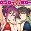 はっぴー81あわー