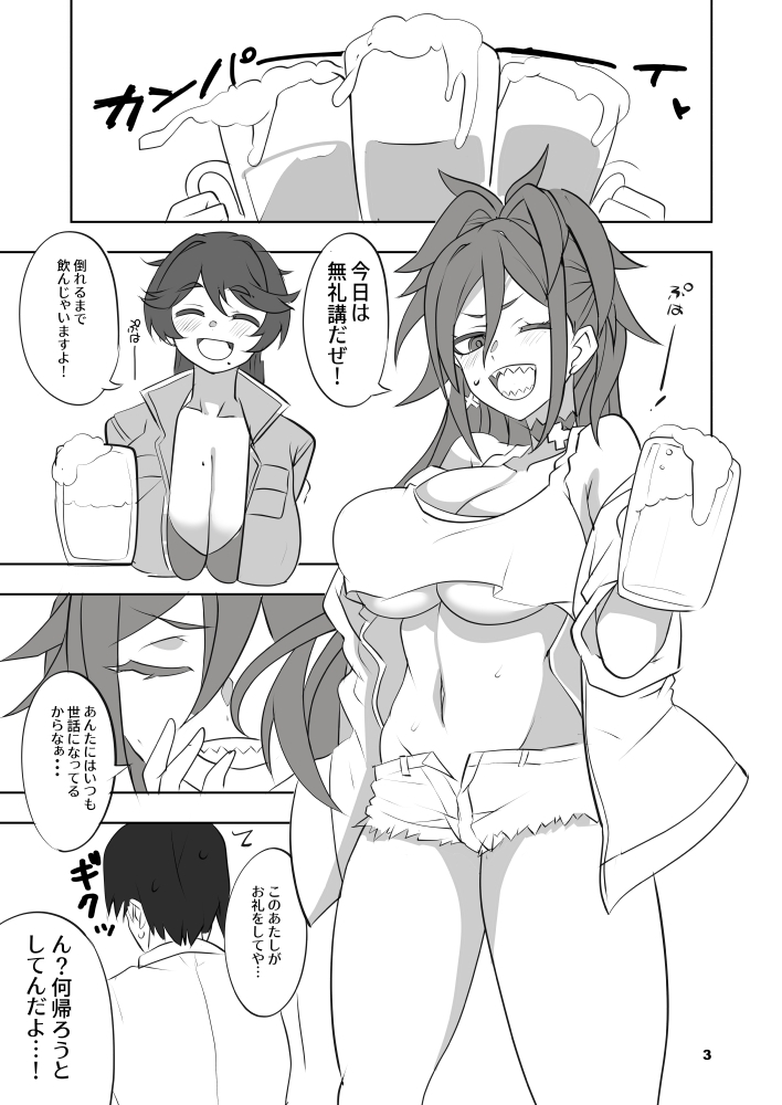 はっぴー81あわー 画像2