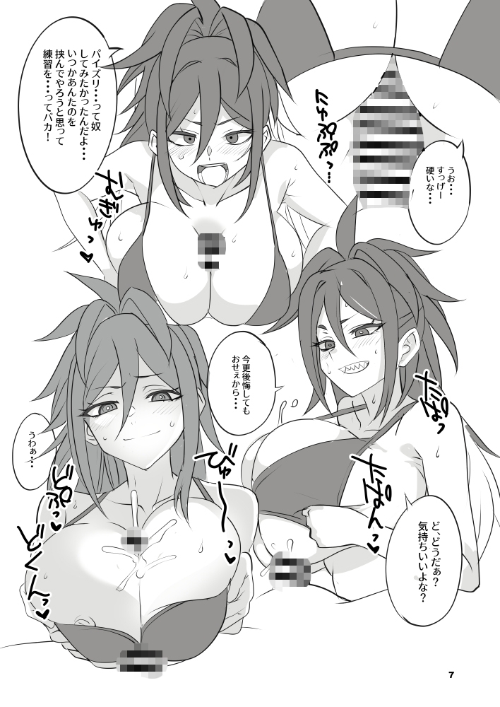 はっぴー81あわー 画像3