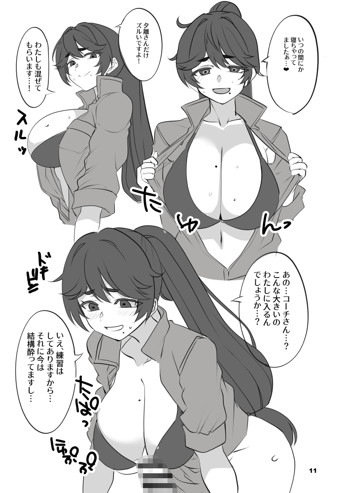 はっぴー81あわー 画像4