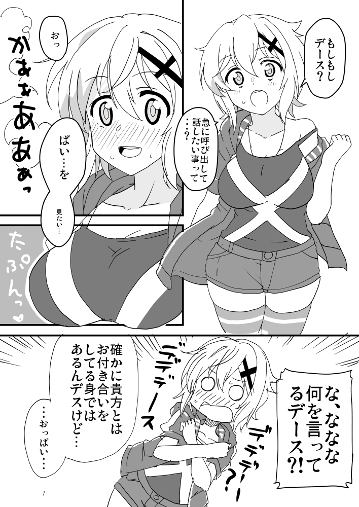 XVえっちぶっく 画像2