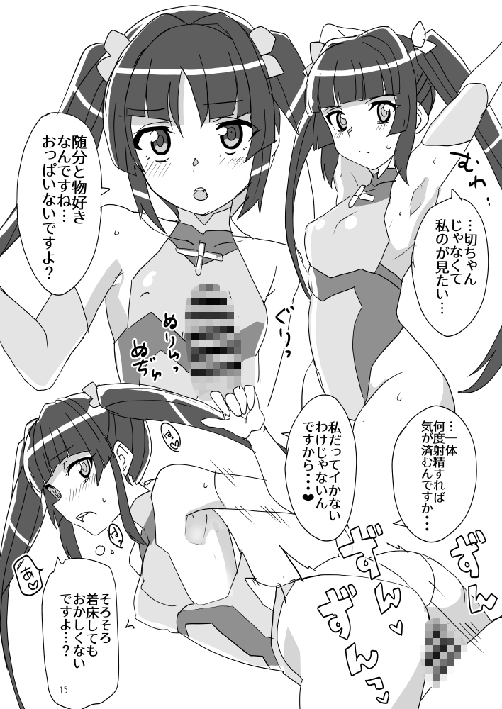 XVえっちぶっく 画像4