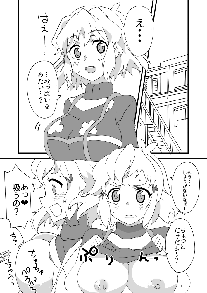 XVえっちぶっく 画像5