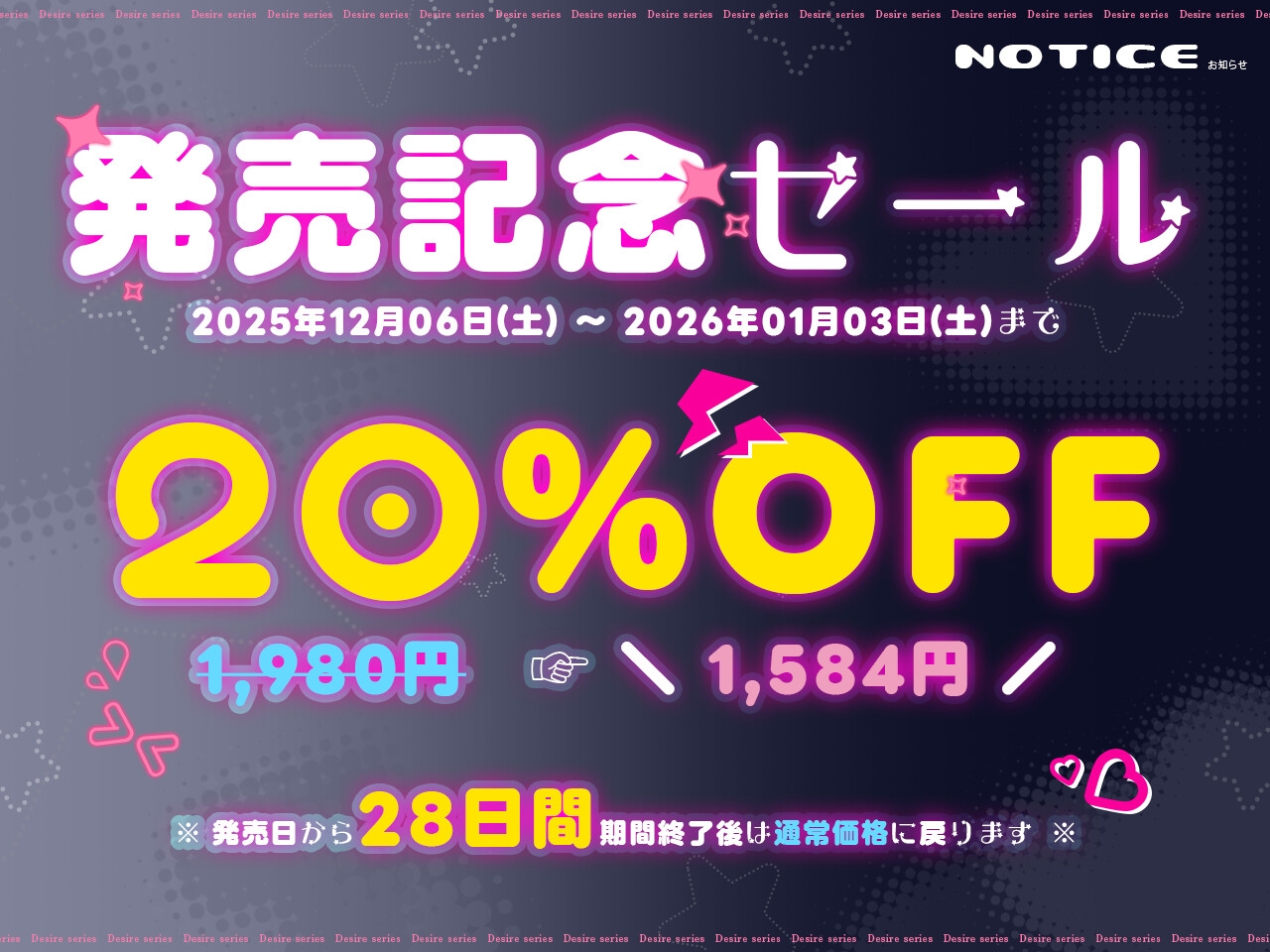 私推しの千春くんにハメ撮り生配信されちゃった><