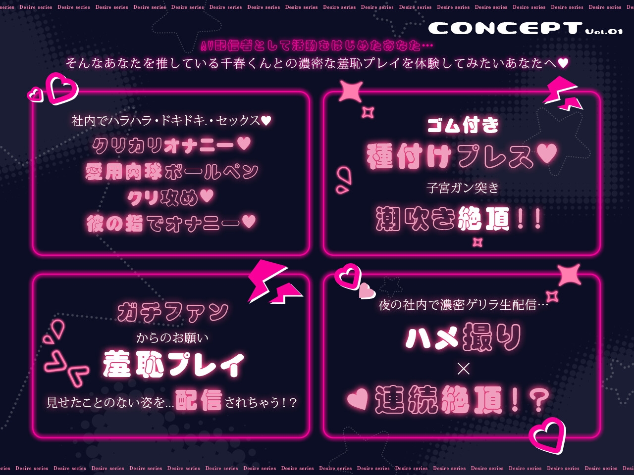 私推しの千春くんにハメ撮り生配信されちゃった><