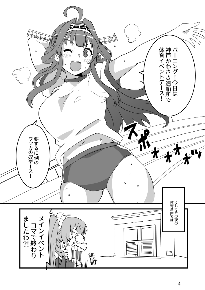 スウィートスポットスウェット 画像2