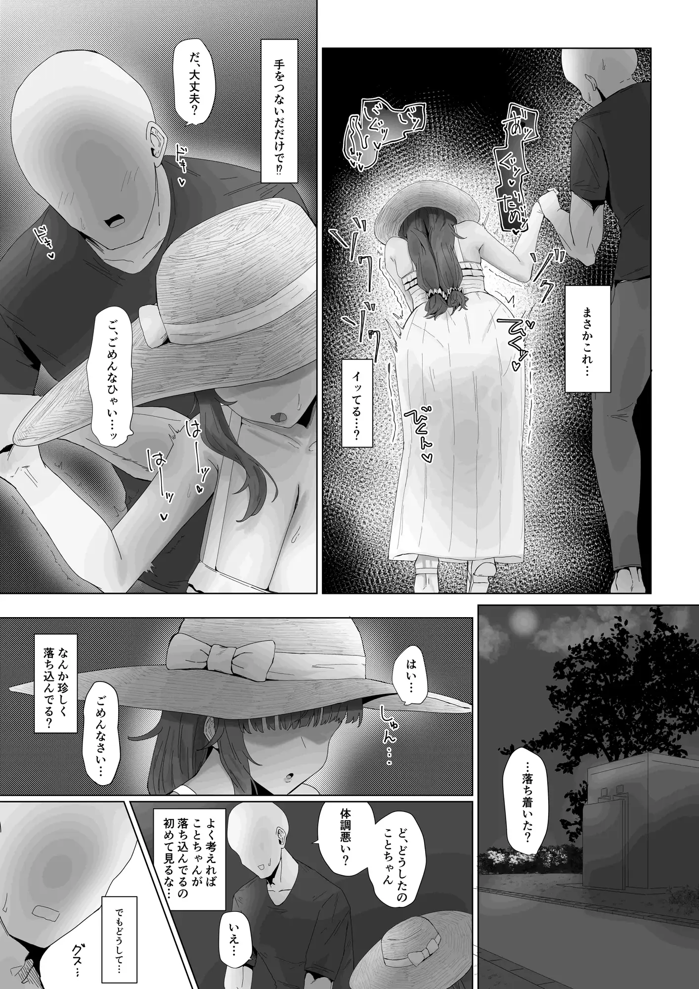 もと迷惑ストーカーが痴女だったので腹いせに付き合いました サンプル画像 10