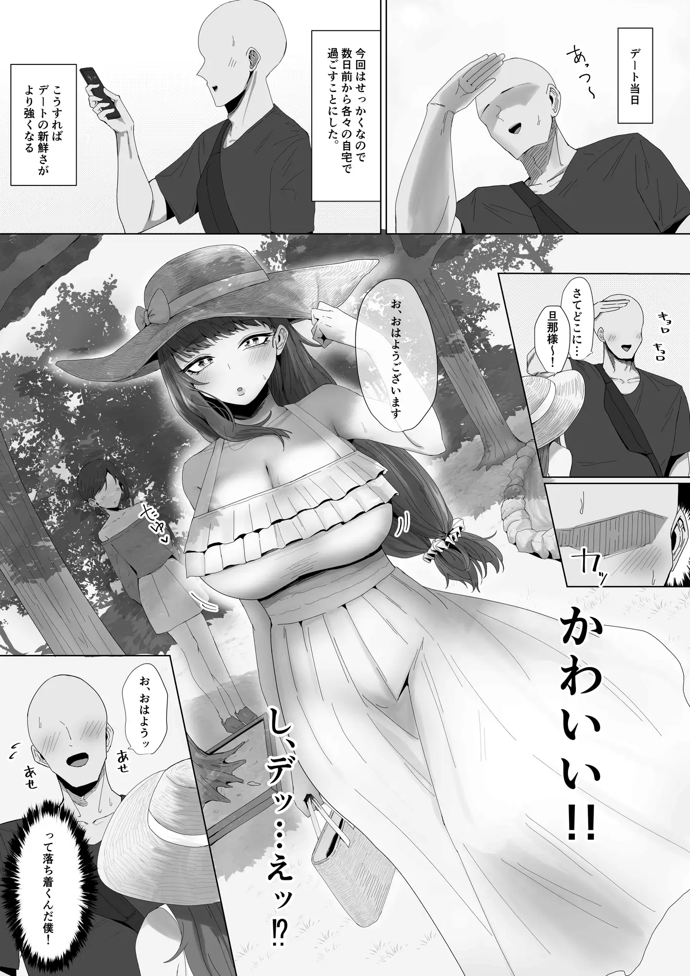 もと迷惑ストーカーが痴女だったので腹いせに付き合いました サンプル画像 6
