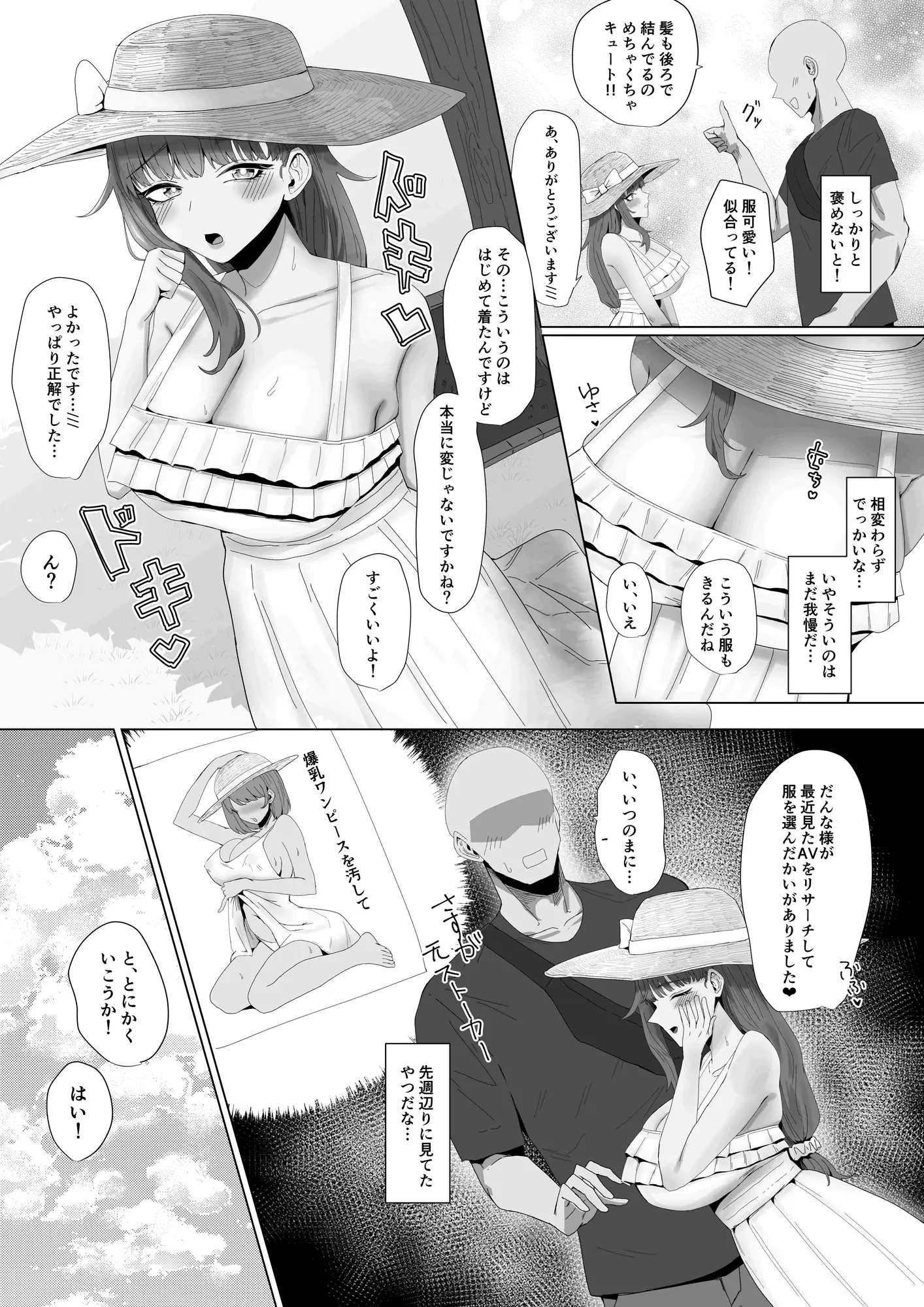 もと迷惑ストーカーが痴女だったので腹いせに付き合いました サンプル画像 7