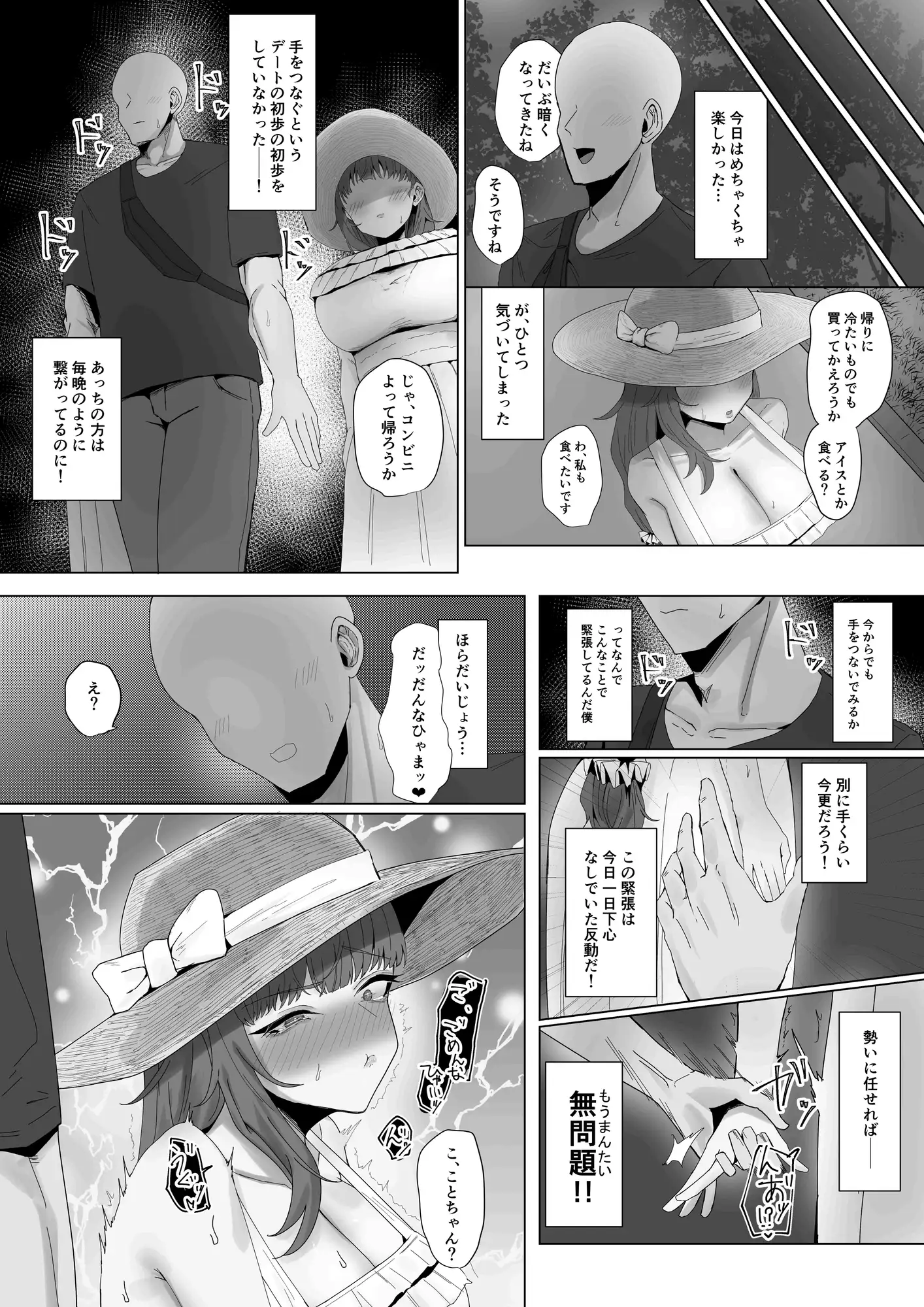 もと迷惑ストーカーが痴女だったので腹いせに付き合いました サンプル画像 9