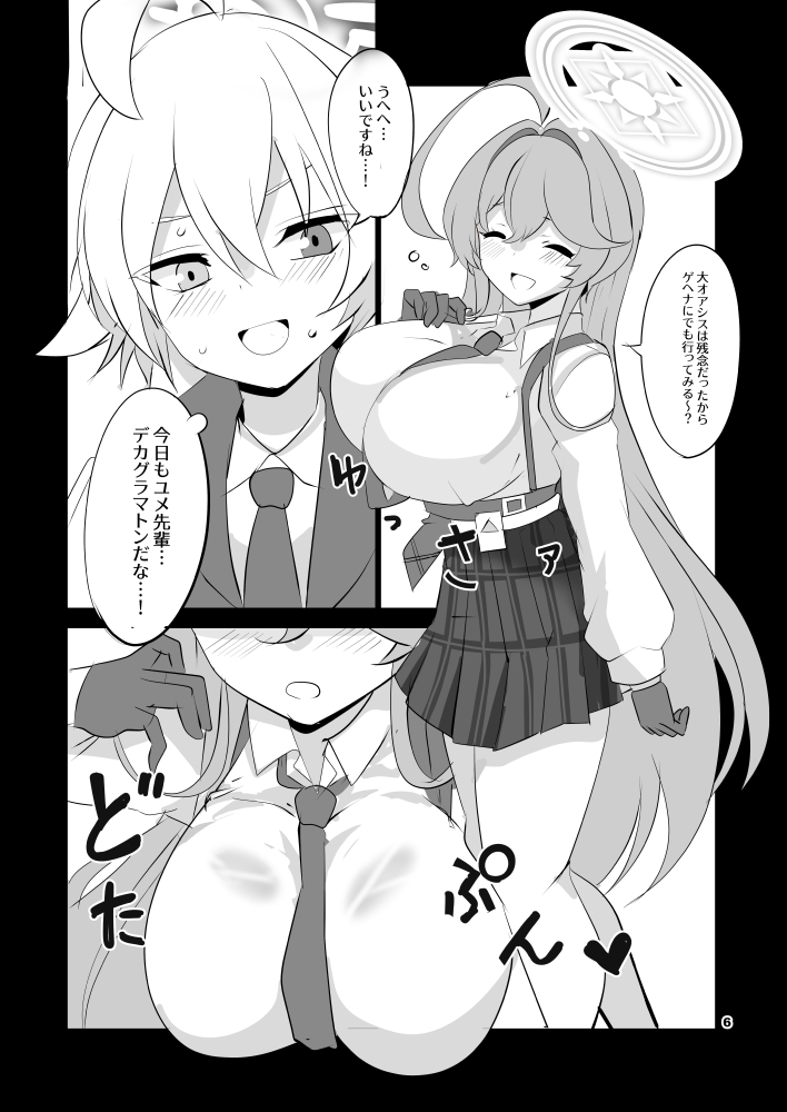 ユメで逢えたら 画像2