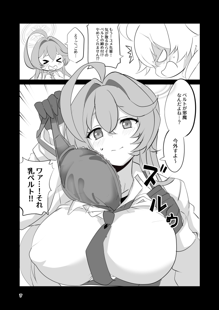 ユメで逢えたら 画像3