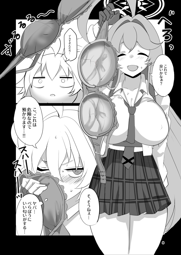 ユメで逢えたら 画像4