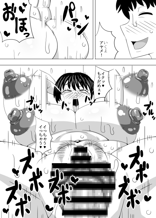 スケベ熟女の母アヤネ 画像2