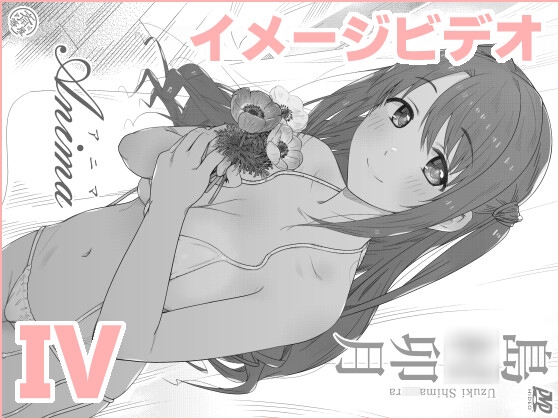 俺のIV島◯卯月