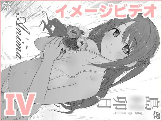 俺のIV島◯卯月