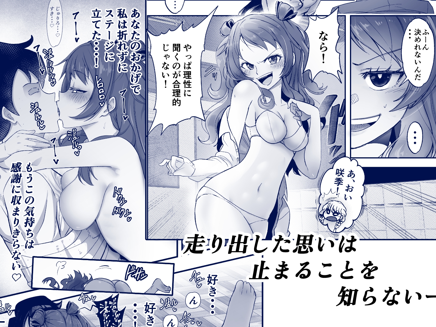 種付けプロデュース わたしのまんこが一番でしょ！? アイドルとハーレム4P 画像3
