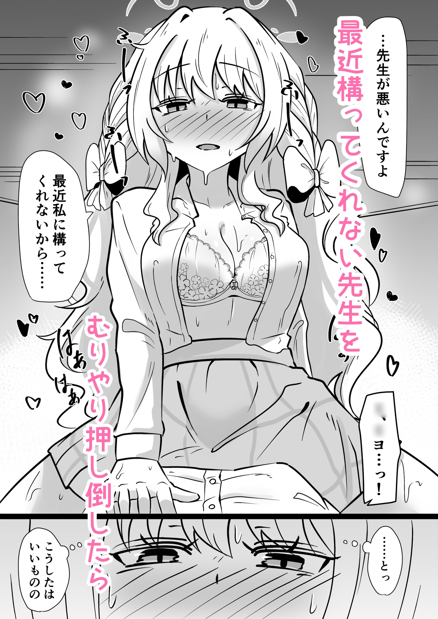 私が押し倒したはずなのにいつの間にか逆転負け中出しされちゃってました 画像1